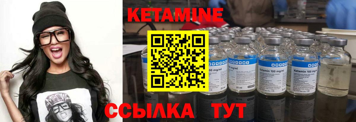 КЕТАМИН Нововоронеж